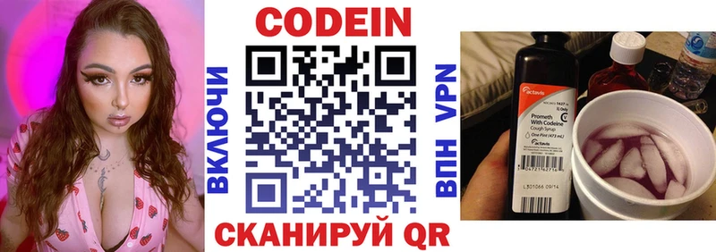 Кодеиновый сироп Lean напиток Lean (лин)  Электроугли 