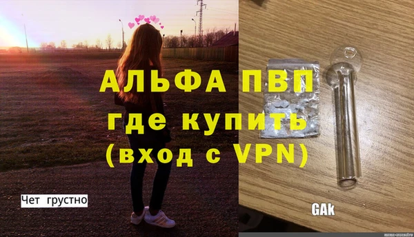 альфа пвп VHQ Беломорск