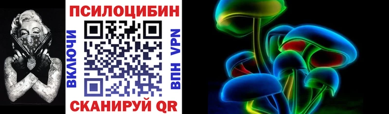 Галлюциногенные грибы Magic Shrooms  Электроугли 
